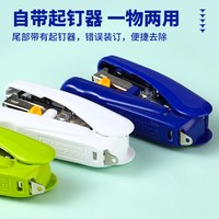 普乐士 日本PLUS普乐士啪嗒订书机办公多功能手握订书器学生用文具省力小型订书针带起钉器手握式迷你