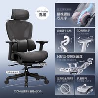 朗域轩品 专业人体工学椅子护腰电脑椅家用舒适久坐可躺办公室座椅电竞椅