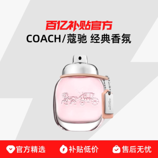 COACH 经典香氛摩登而华丽的都市氛围花香调持久留香清甜