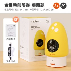 弥鹿 儿童全自动削笔器进铅小学生专用生日礼物小型便捷式转笔刀文具用品刨旋绞智能卷笔刀