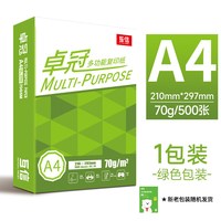 互信 A4纸打印复印纸70g单包500张办公用品打印白纸草稿纸免邮学生用A4打印纸整箱5包装一箱a4纸张批发