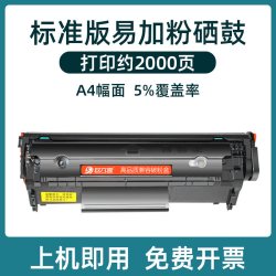 玖六零 适用佳能lbp2900硒鼓crg303 L11121E MF4010b 4012b打印机