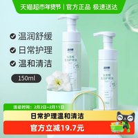 移动端：洁尔阴 私处清洗液氨基酸泡泡150ml*1瓶弱酸护理舒缓止痒洗护液
