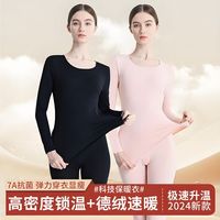 Plandoo/帕兰朵 抗菌 女士保暖内衣套装