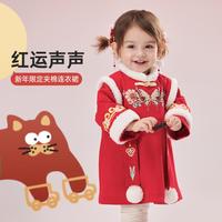 威尔贝鲁 女童冬季夹棉保暖连衣裙婴幼儿宝宝红色新中式国风A字版型裙子