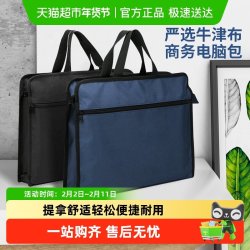 得力 手提拉链袋公文包电脑收纳包袋资料袋黑色文件袋试卷文件收纳
