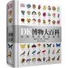  中国科学技术出版社 科学的视觉盛宴 儿童百科全书
