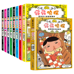 天津人民美术出版社 逾千万的超人气侦探推理故事 儿童绘本