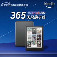 kindle Colorsoft Signature Edition 2025新款电子书阅读器 送礼物 7英寸 32GB