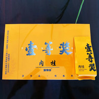 瑞锦成 原产地直供茶叶 高品质武夷山岩茶闽北乌龙茶果香肉桂散茶 一等肉桂9克*20泡