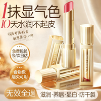 FIVE CEREAL'S 变色润唇膏女士凡士林保湿滋润嘴唇防干裂去死皮淡唇纹不沾杯口红