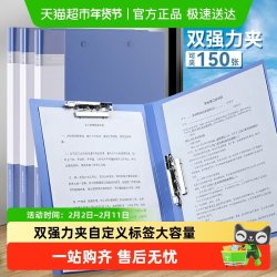 得力 文件夹双强力夹办公用品分类整理夹学生收纳资料夹试卷夹
