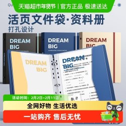 快力文 a4活页文件夹透明插页资料夹可拆卸小学生专用活页夹硬壳收纳袋