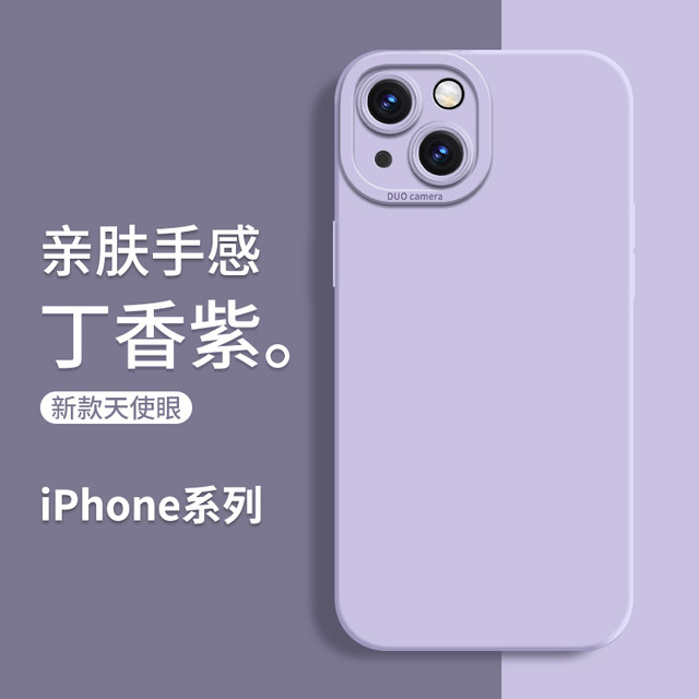 狸贝多 iPhone11-17系列 苹果天使眼保护壳