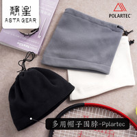 静星 通用款 户外头巾