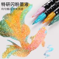 88VIP：宅小仙 闪光马克笔绘画儿童小学生专用彩绘手账荧光笔带闪粉水彩笔