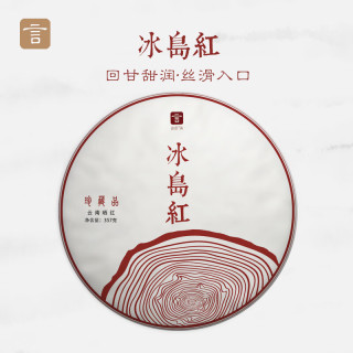 言印 甜润蜜香回甘持久 云南红茶