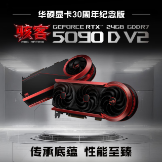 华硕 ROG MATRIX GeForce RTX5090 D V2 P24G 骇客显卡30周年纪念版