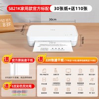 印先森 S821家用作业远程打印机小型家用扫描一体机学生家庭得汉力便携式打印机