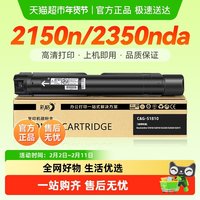 彩格 适用富士施乐2150n粉盒Apeos 2350nda打印机硒鼓复印机墨盒碳粉筒