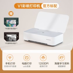 汉印 V1彩色家用高速喷墨打印机学生作业打印多功能一体机手机WiFi无线连接宿舍办公家庭专用A4照片相片