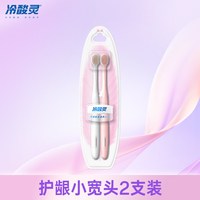 88VIP：护龈小宽头软毛牙刷高密刷毛情侣牙刷