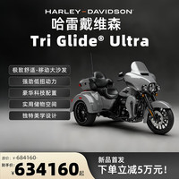 HARLEY-DAVIDSON Tri Glide Ultra 至尊滑翔 25款 暗黑饰面丝绸银 正三轮 114