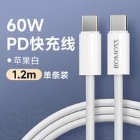 罗马仕 充电器线usbc双typec数据线iPad双头PD60w超级快充CtoC平板手机笔记本air两头适用苹果iPhone15/16