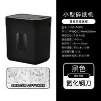 NCL 日本碎纸机家用小型办公电动大功率文件粉碎机4级保密资料纸张