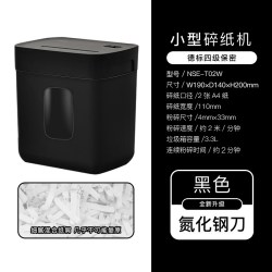 NCL 日本碎纸机家用小型办公电动大功率文件粉碎机4级保密资料纸张