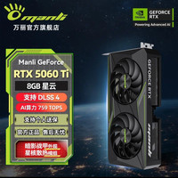 万丽 5060ti星云 8G