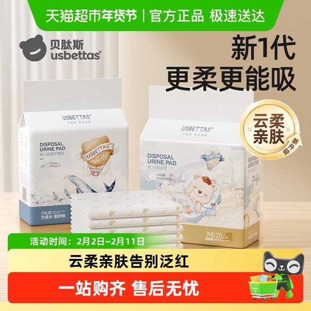 贝肽斯 新生婴儿一次性隔尿垫宝宝专用护理垫透气防水大尺寸不可洗