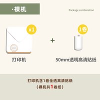 印先森 Y02S绘本拓展打印机3–6岁透明纸照片手账便携迷小型口袋宝宝儿童启蒙蓝牙早教绘本打印机