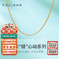 谢瑞麟 黄金项链 足金细款 4.50g YL471