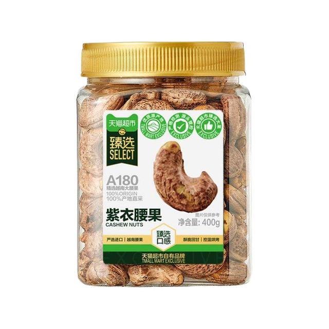 今日必买：喵满分 A180级紫皮腰果 400g