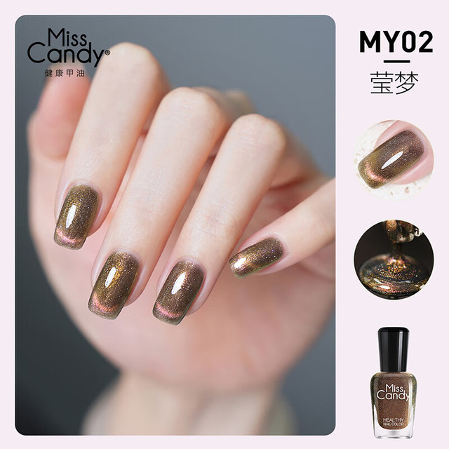 Miss Candy 免烤指甲油美甲持久可撕拉水性（部分有效期低于1年） 莹梦MY02