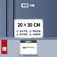 智慧记 挂墙式双面白板写字板办公商用可擦写磁性小黑板儿童家用教学黑板涂鸦墙贴磁力画板可移动支架式大白板记事板