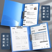 正彩 5个装加厚文件夹办公用品A4单双强力夹夹子资料夹插页透明功能夹收纳盒学生用板夹收纳夹板试卷夹文具批发