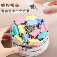 离草 彩色长尾夹 办公用品 燕尾夹铁夹子mini款60个