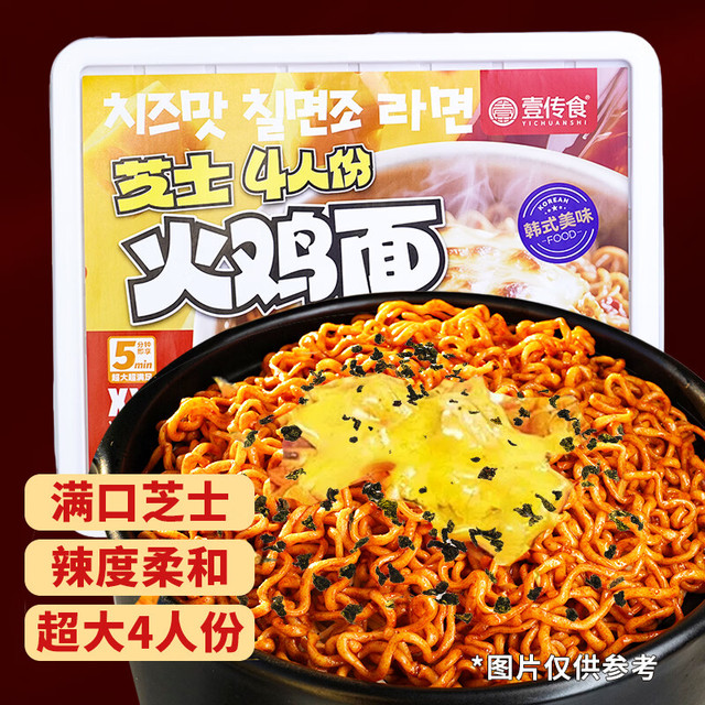 壹传食 四人份芝士火鸡面 365g
