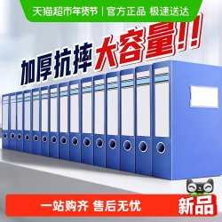 名卓 档案盒文件盒资料收纳盒55mm75mm35办公室会计大容量a4银行收纳盒