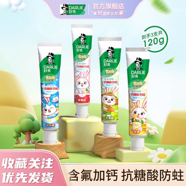 好来 黑人儿童牙膏小孩宝宝婴幼儿2-12岁含氟防蛀草莓可乐