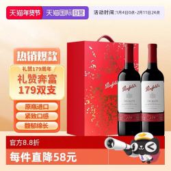 奔富 179周年礼赞 行货 赤霞珠干红葡萄酒 750ml*2 礼盒装（自营）