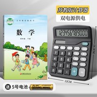 懿仝 计算器办公室用计算机小学生专用财会商用小学四年级下册苏教版人教版数学小型女神款2026新款正品语音