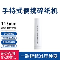 仲林 日本小型迷你手动碎纸机办公家用文件纸张粉碎器简洁办公手摇碎纸机迷你手摇碎纸机碎纸器