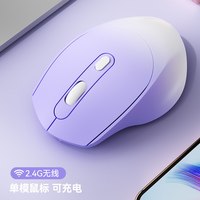 广颖电通 2026新款无线鼠标蓝牙静音充电式双模女生办公笔记本电脑通用滑鼠
