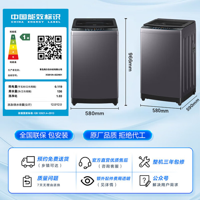 海尔 初色2.0系列 XQB120-BZ20D1 变频波轮洗衣机 12kg 星蕴银