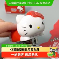 88VIP：广博 三丽鸥HelloKitty猫订书机迷你订书器小号卡通学生文具