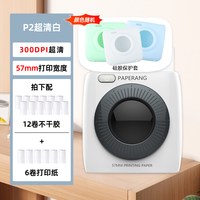 喵喵机 超清错题打印机P2牛油果绿作业帮迷你小型口袋便携学生用