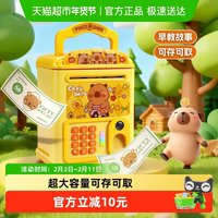 88VIP：恩贝家族 卡皮巴拉 密码存钱罐 2026新款